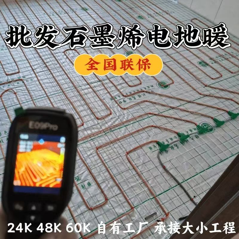 沧县 石墨烯电地暖公司哪家好？合理报价深度解析